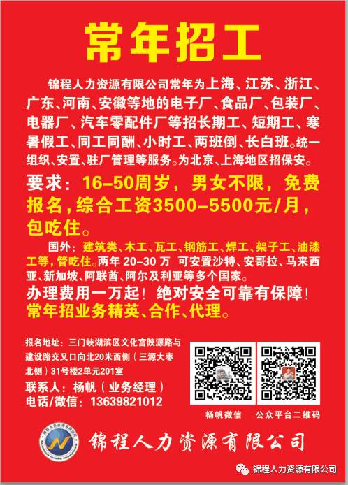 以色列最新招工消息，多元职业机会与发展前景开启