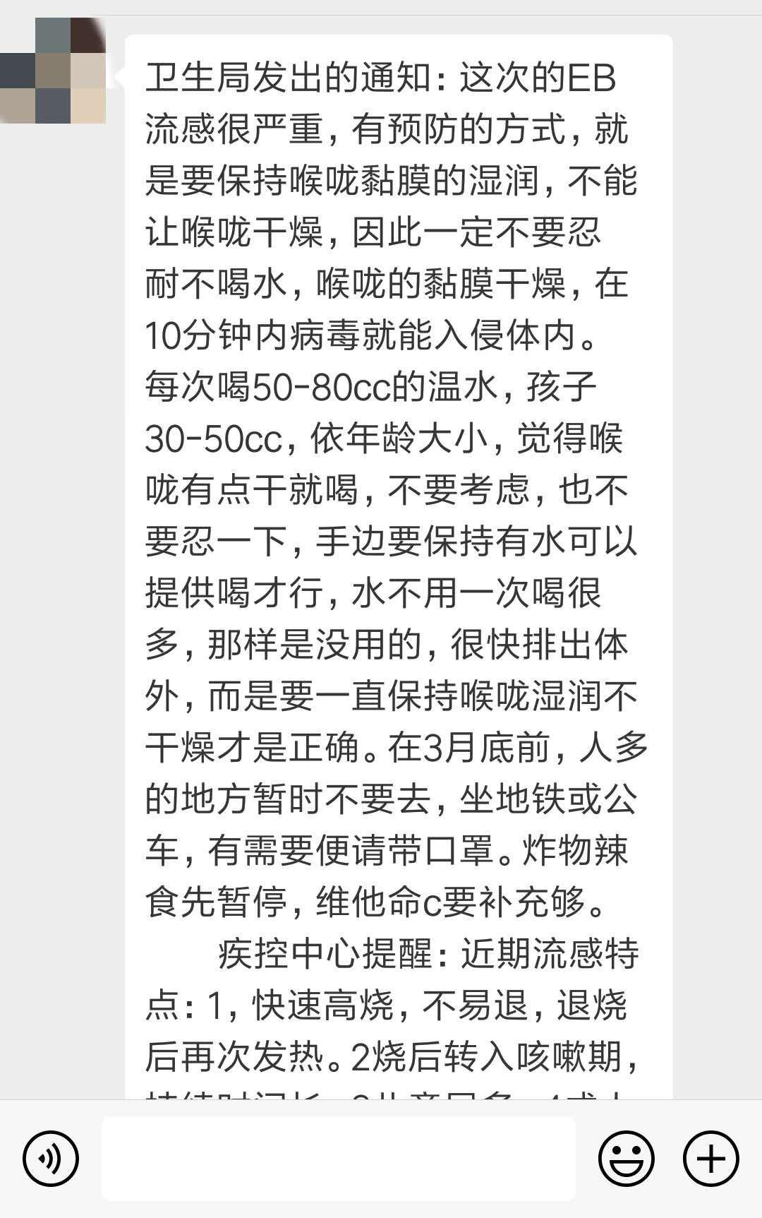 全球流感防控最新动态与应对策略深度解析