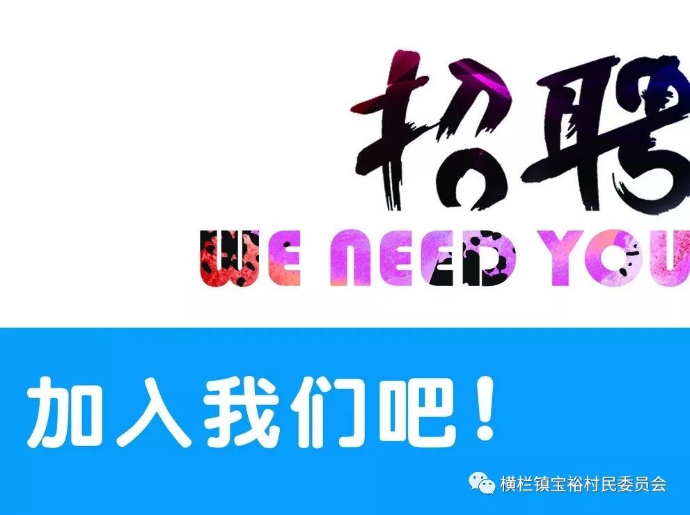 圆裕公司最新招聘启事，职位空缺与职业发展机会