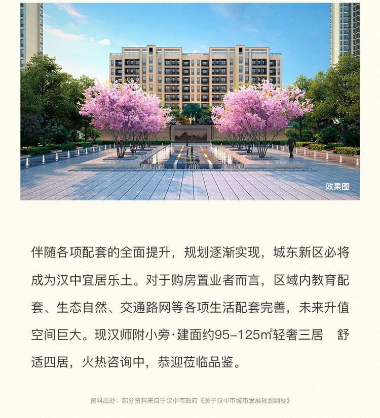 汉台区城东最新规划，现代化城市新中心崛起