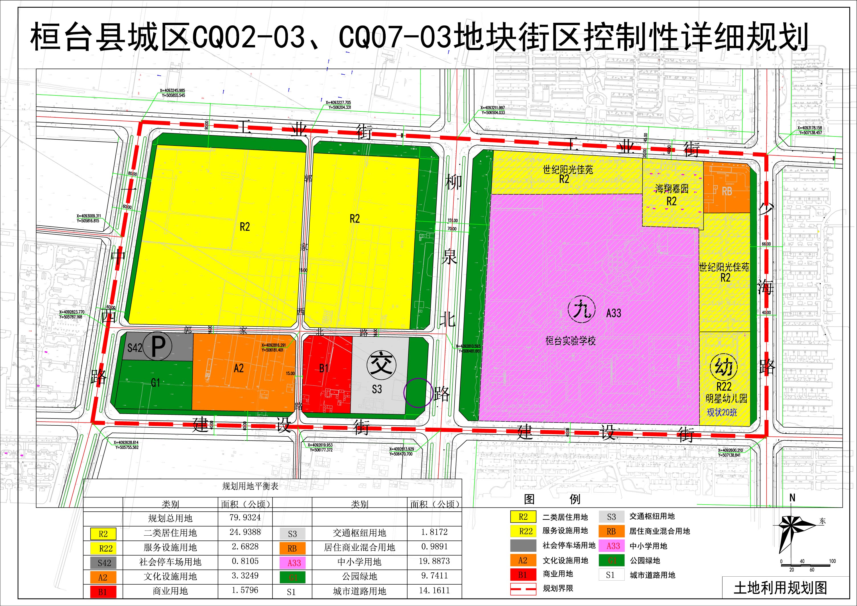 家用电器 第4页